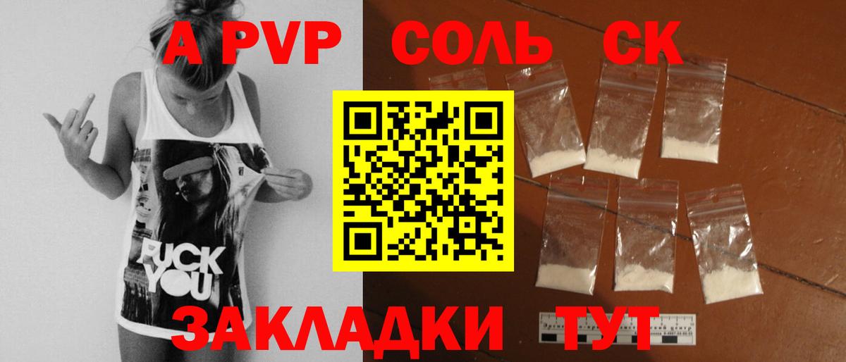 цены наркотик  APVP крисы CK  Вход с VPN  Гусев 
