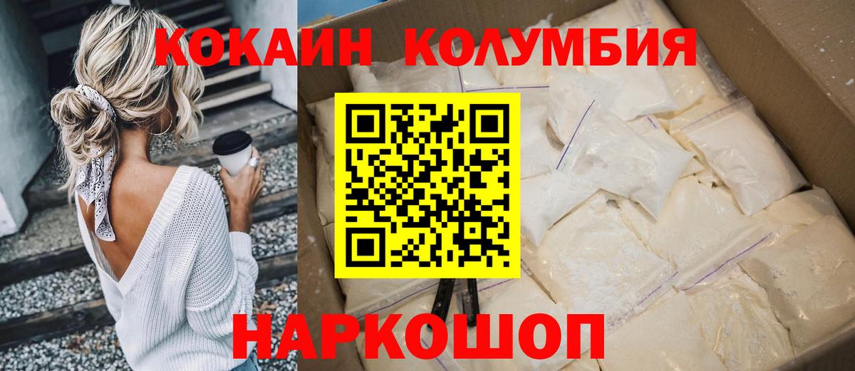 Cocaine Эквадор Гусев