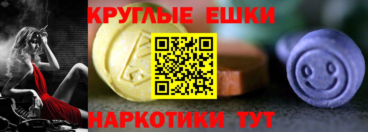 ЭКСТАЗИ 300 mg Гусев