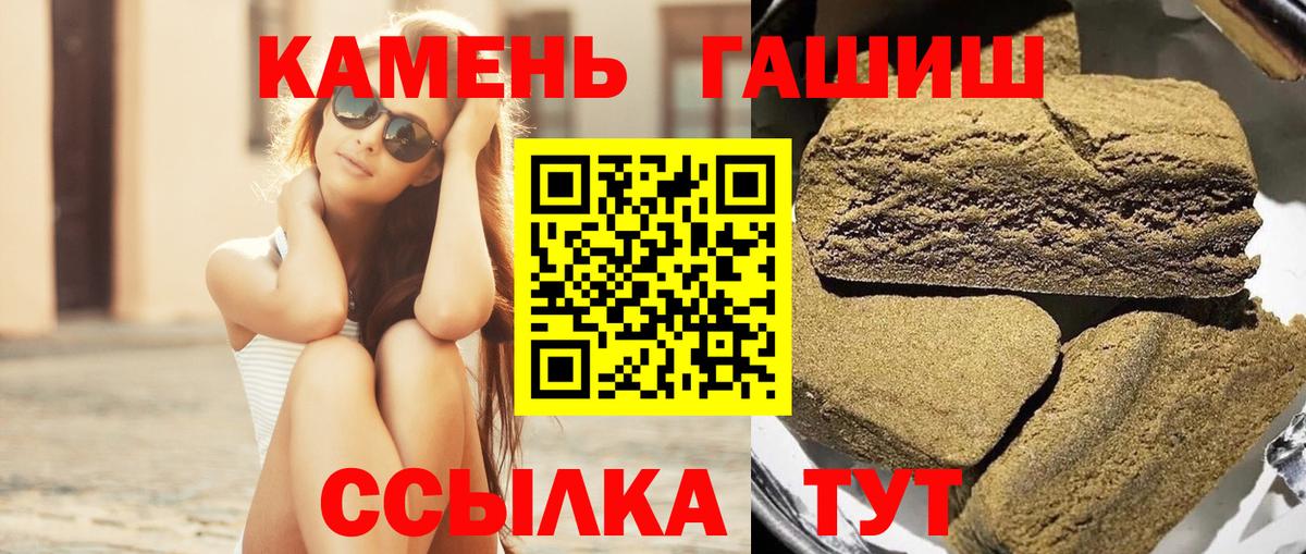 ГАШ AMNESIA HAZE  Вход с VPN  ГАШИШ  где можно купить   ГАШ Изолятор  Гусев 
