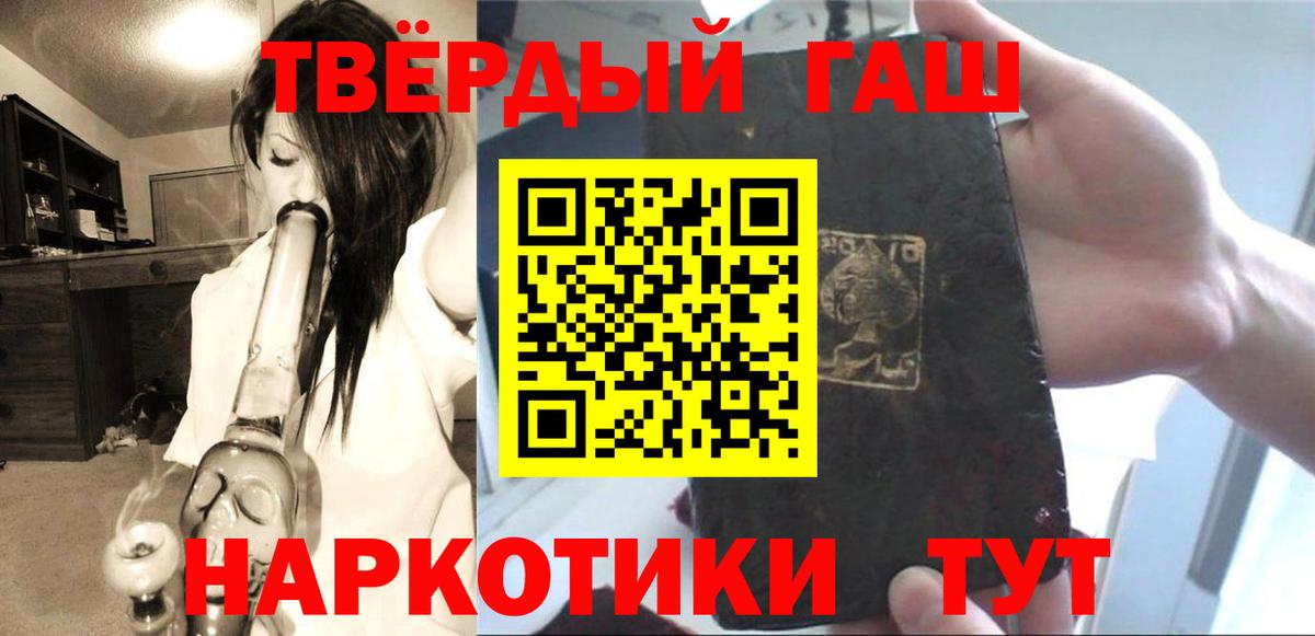 Гашиш гашик Гусев