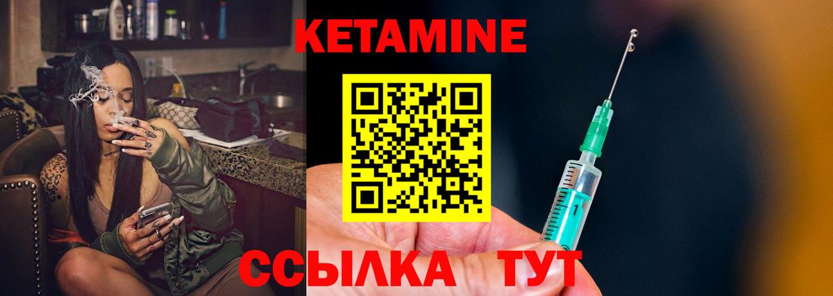 КЕТАМИН ketamine  Вход с VPN  КЕТАМИН ketamine  Гусев 