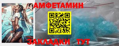 амфетамин Бердск