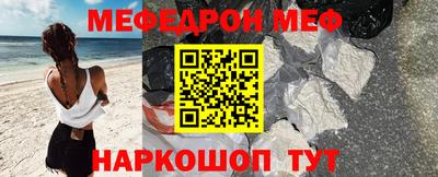 стафф Белореченск