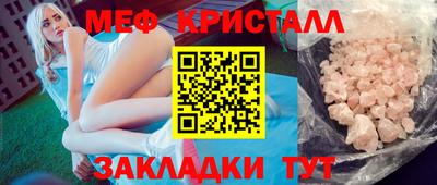 стафф Белореченск