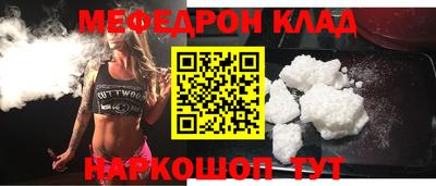 мефедрон VHQ Белорецк