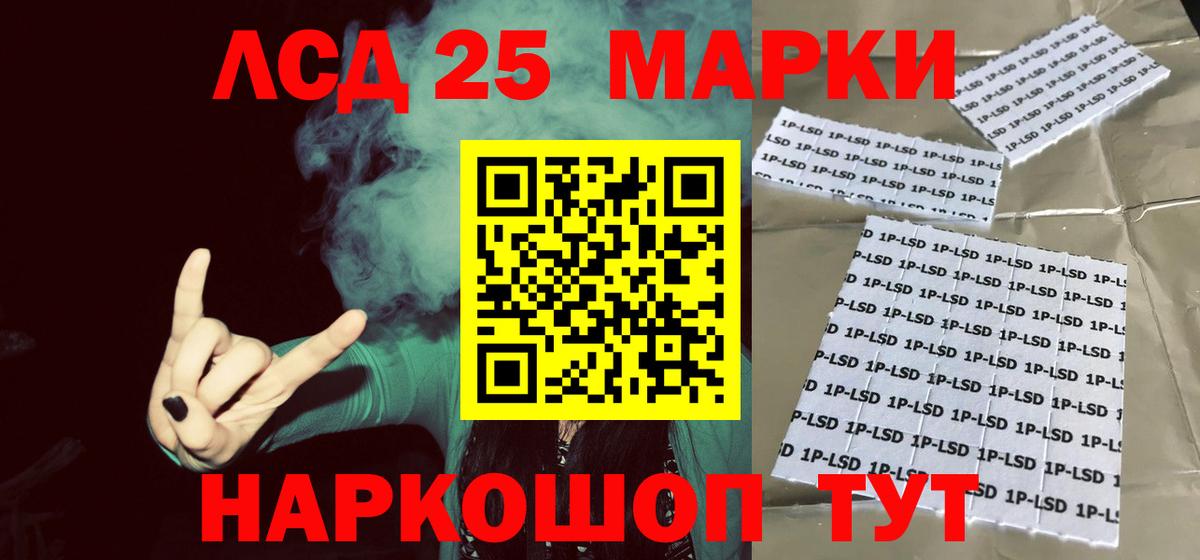 LSD-25 экстази ecstasy Гусев