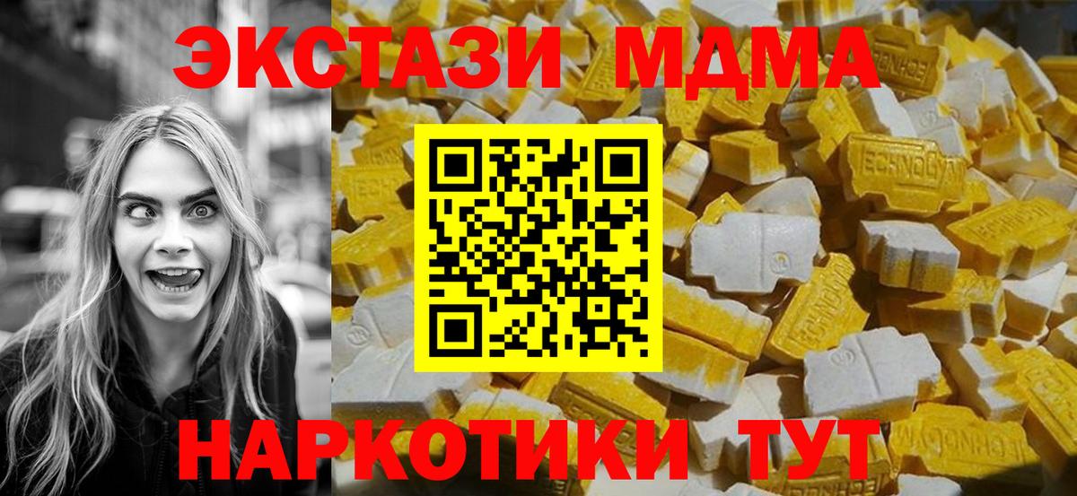 МДМА crystal  Вход с VPN  MDMA Molly  Гусев 