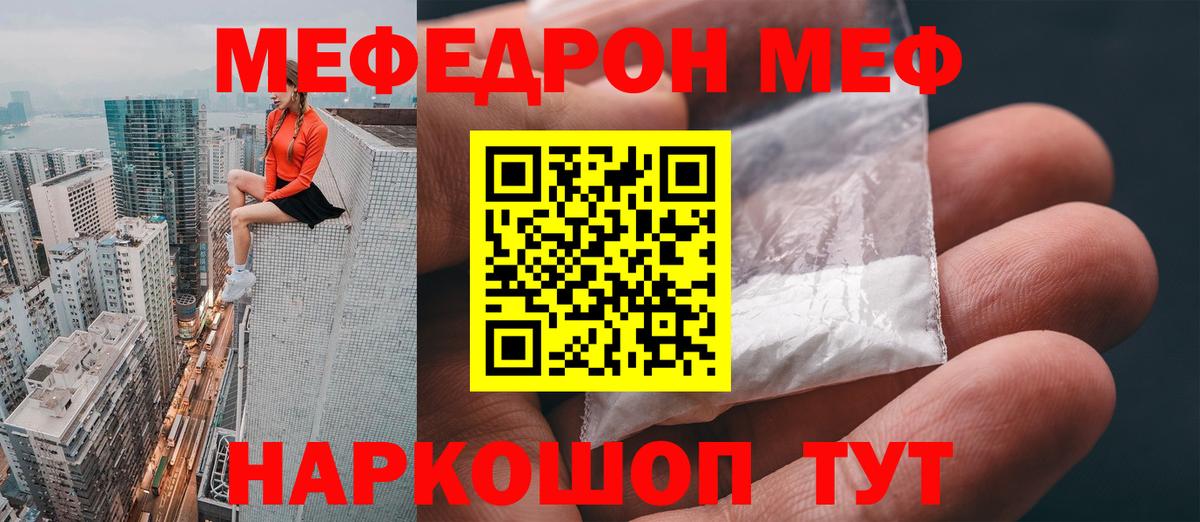 Меф мука Гусев