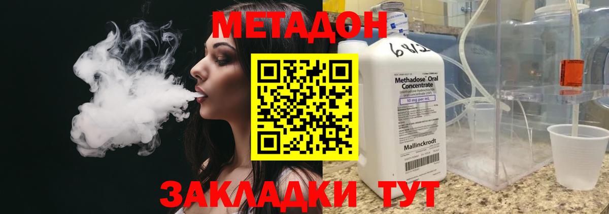 Гусев  МЕТАДОН methadone  Вход с VPN 