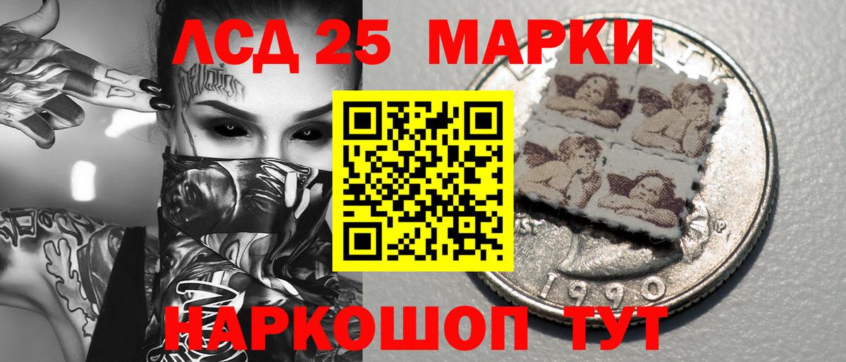 Наркотические марки 1,5мг Гусев