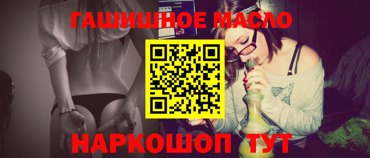ТГК вейп  ТГК жижа  Вход с VPN  Гусев 
